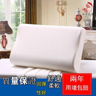 弘木-高彈力乳膠枕頭枕芯成人家用記憶枕護頸椎枕單人