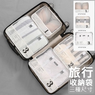 臺灣現貨 旅行收納袋【BK460】行李箱整理包!!! 出國必備 超好用韓版實用旅行收納包 收納袋 內衣袋 鞋袋 衣物收納