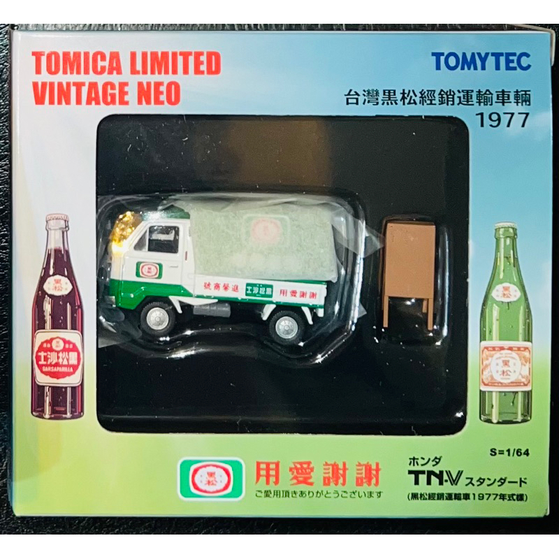 黑松 Tomica TLV 1977年 台灣限定