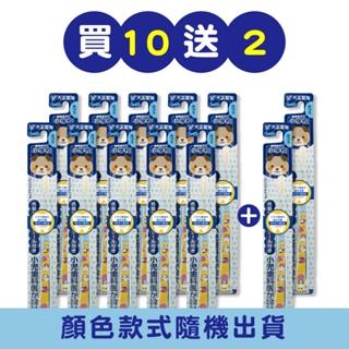 【大正製藥】兒童專用牙刷(6-12歲)-買10送2(共12入．姓名貼款式隨機出貨)