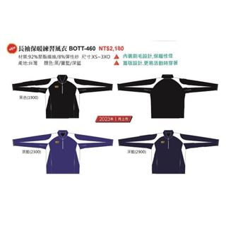 【一軍棒球專賣店】ZETT 長袖保暖練習風衣 長袖風衣 BOTT-460 {共三色} (2180)