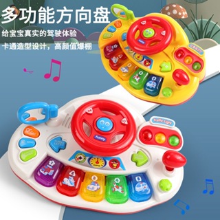 媽媽買 多功能方向盤 方向盤玩具 幼兒玩具 故事機 聲光玩具 音樂琴
