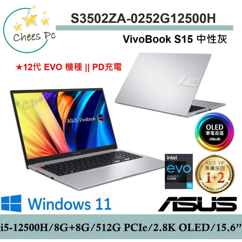 免運費▶華碩 ASUS S3502ZA-0252G12500H 中性灰『實體店面』全新未拆封 S3502ZA S3502