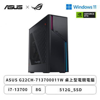 全新未拆 ASUS華碩 ROG G22CH-713700011W I7-13700 (無顯卡) 套裝電競PC