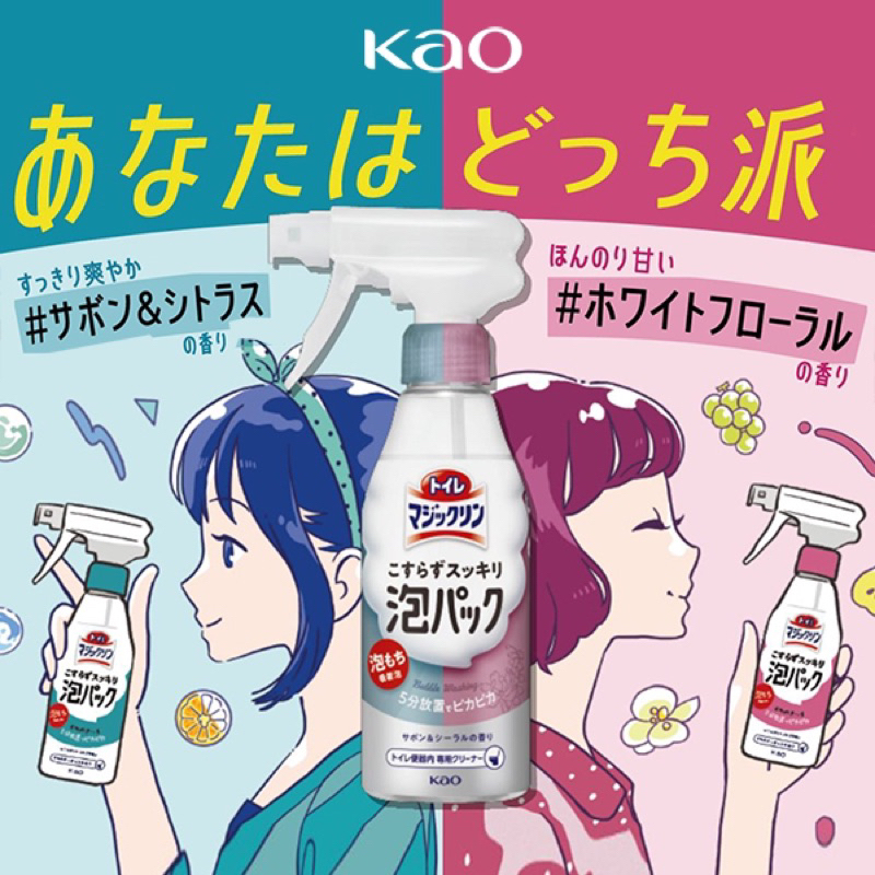 🇯🇵日本KAO花王 魔術馬桶強力泡沫清潔劑 300ml