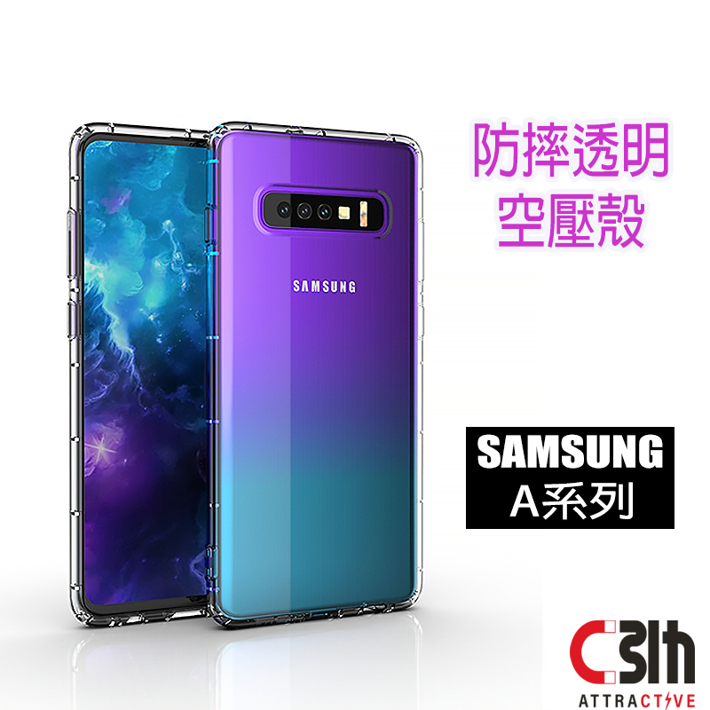 Samsung 三星空壓殼適用 A70 A20 A71 A50 A80三星防摔殼 A31 手機殼2018 A30 A21