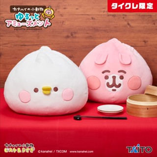 🔥限量🔥 日本代購 kanahei 卡娜赫拉的小動物 TAITO 線上夾娃娃機限定 景品 麻糬質感 肉包 包子 造型玩偶