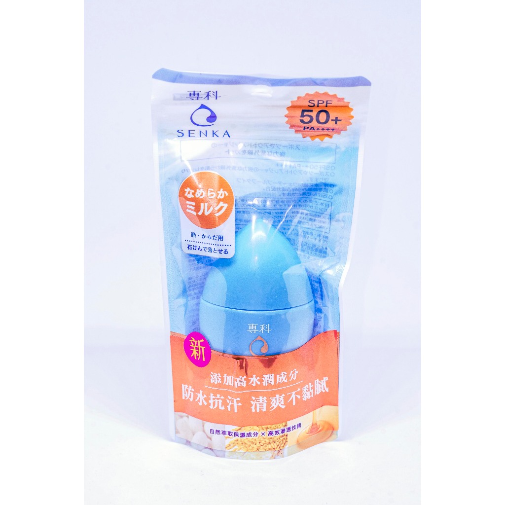 ［全新未拆實品照］專科 SENKA 完美防曬乳液(升級版) 40ml SPF50+ PA++++（臉，身體兩用）