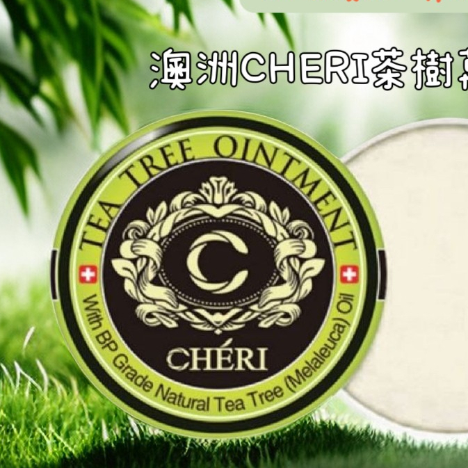 🇦🇺 澳洲 CHERI 茶樹 萬用膏 20g 茶樹精油