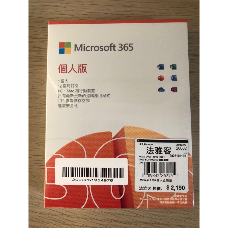 Microsoft Office 365個人版