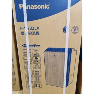 Panasonic 16公升變頻除濕機FY-V32LX