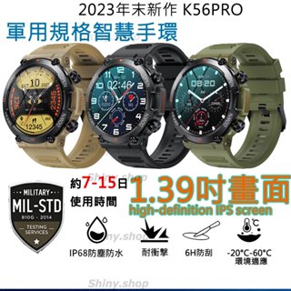 【台灣保固一年】新款準軍規 UPAL K56PRO藍牙通話智慧手錶 運動手錶 可通話 智能手錶 智能手環