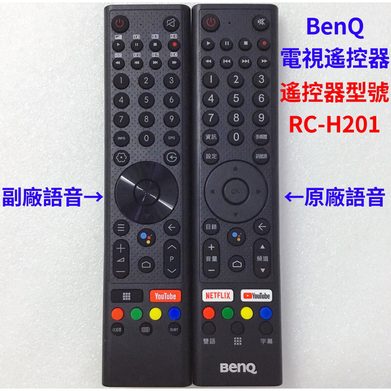 明基 BenQ語音遙控器 BenQ 4K護眼電視遙控器E40-520 E55-720 E65-720 benq電視遙控器