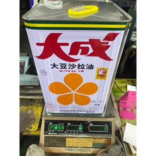 恩樂盛商行🤝大成大豆沙拉油 18L/18公斤 便宜運費 蝦皮開發票 每單限1桶
