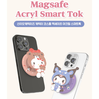 客秋皮～韓國 三麗鷗 Magsafe 磁吸支架 凱蒂貓 美樂蒂 雙子星 酷洛米 帕恰狗 伸縮氣囊支架 手機支架 附磁吸片