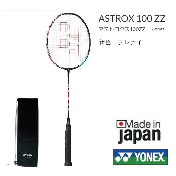 (預購)日本代購 YONEX YY 羽球拍 100ZZ 天斧100 AX-100ZZ 日本境內版 JP