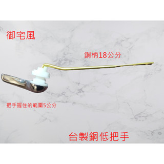 ~快速寄件~ 馬桶水箱套件 進水管 銅低把手 落水皮 二孔通用型 水箱零件 配件 止水皮