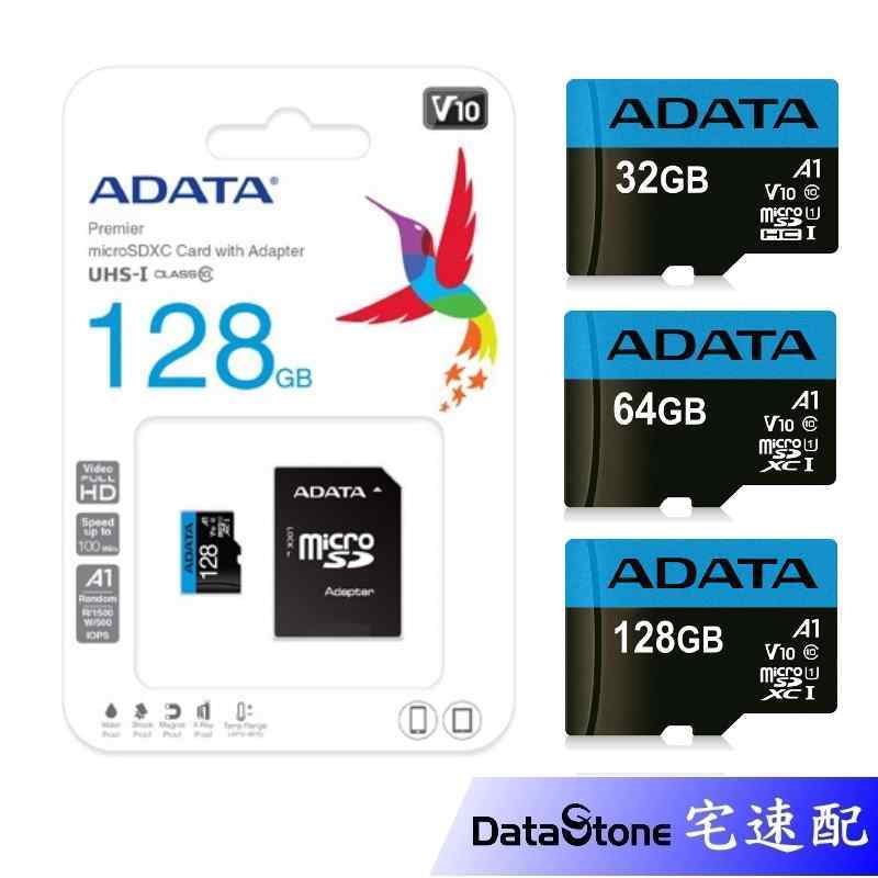 ADATA 威剛 32G 64G 128G microSD TF 記憶卡 U1 C10 A1 原廠公司貨終生保固