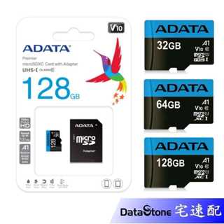 ADATA 威剛 32G 64G 128G microSD TF 記憶卡 U1 C10 A1 原廠公司貨終生保固