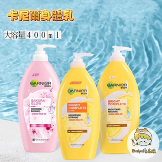 【Evelyn💖】【大容量400ml】泰國Garnier身體乳 卡尼爾 檸檬vc 377VC精華 保濕美白修護