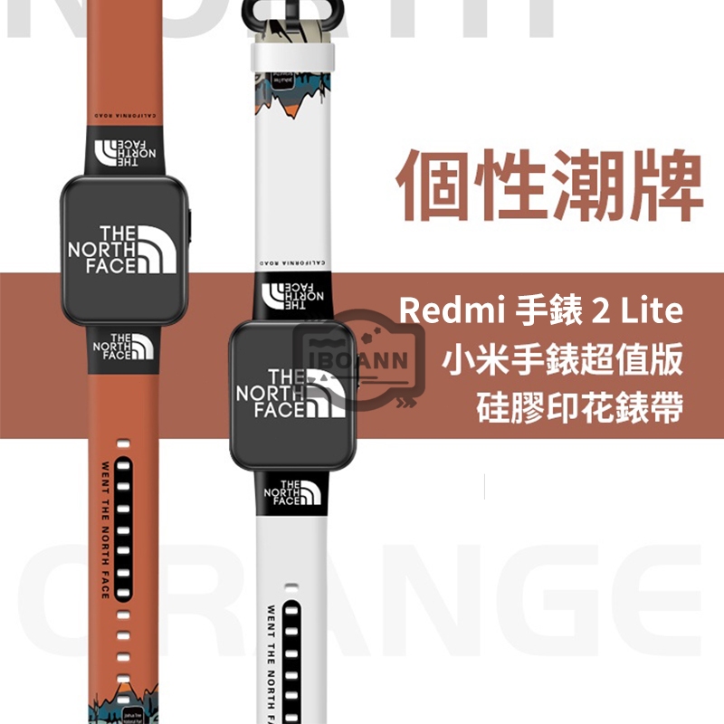 Redmi 手錶 2 Lite 小米手錶超值版錶帶 潮牌硅膠印花男女學生兒童小米手錶帶 紅米手錶 Redmi Watch