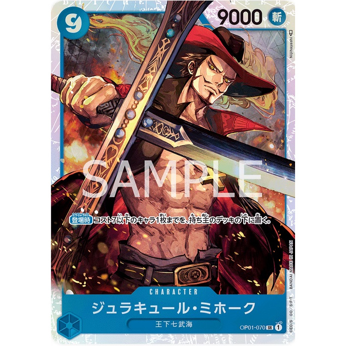 ONE PIECE 海賊 航海王 OP01-070 SR 鷹眼 喬拉可爾・密佛格