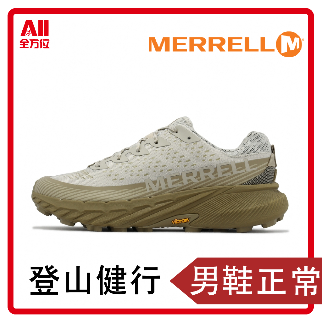 【Merrell】Agility Peak 5 男款 越野鞋 米白 棕 黃金大底 郊山 登山 ML068047