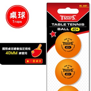<文記購物> 成功SUCCESS 一星桌球 (3入/6入) 乒乓球
