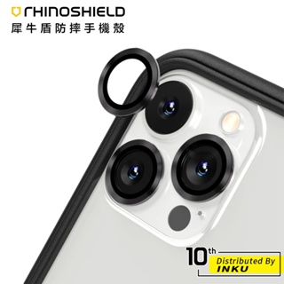 犀牛盾 9H 鏡頭玻璃保護貼 iPhone 13 Pro Max mini [熱銷]