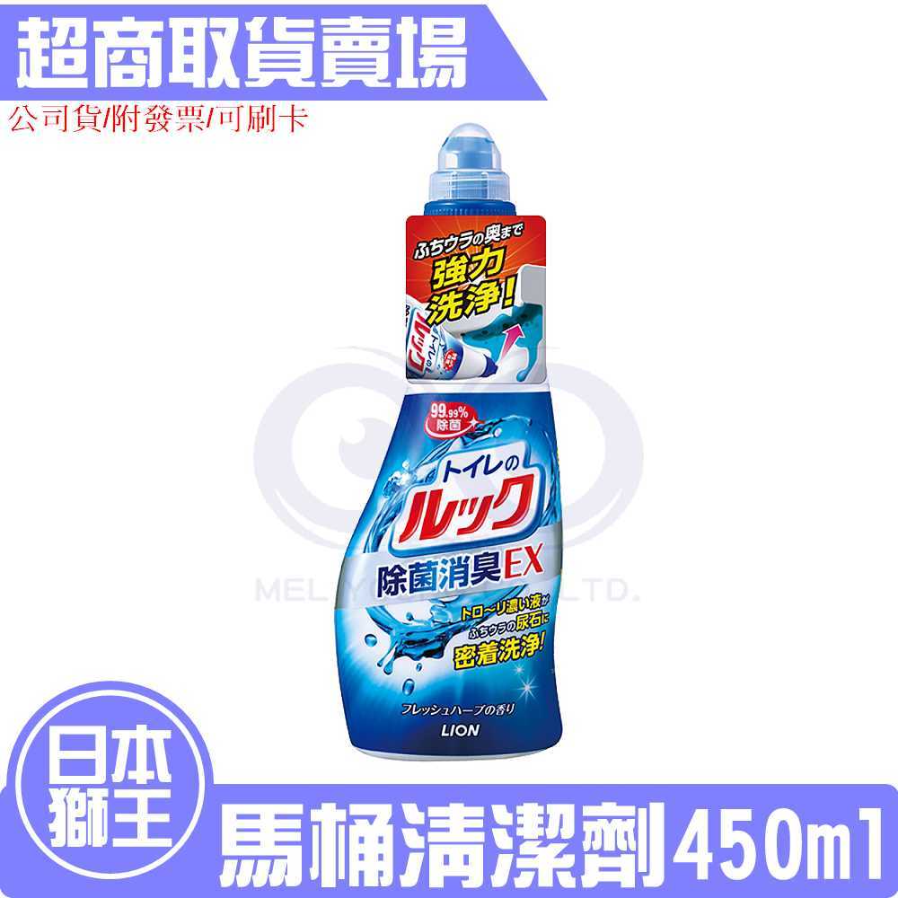 日本 獅王 LION 馬桶清潔劑 450ml 非鹽酸類清潔劑，無鹽酸類的特殊氣味