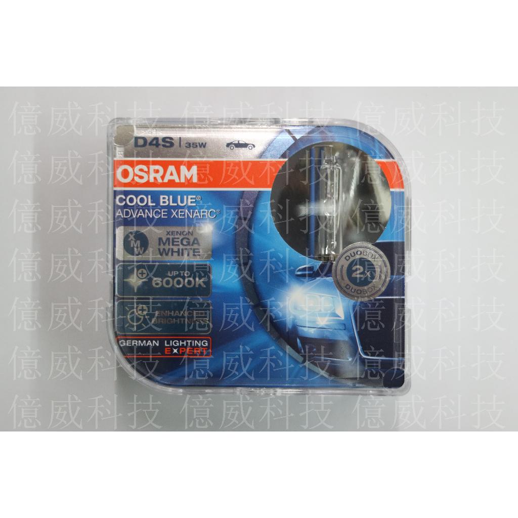 【億威】(66440CBA/德國製/D4S)歐司朗OSRAM D4S 6000K 酷藍光HID燈泡-保固一年