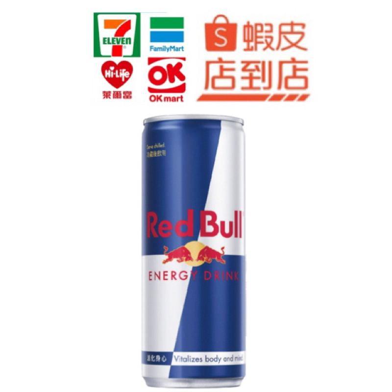 【米歆小舖】《 Red Bull 》 紅牛 能量飲料 250ml
