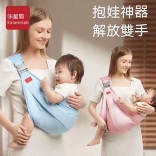 【臺灣出貨】多功能前抱式背帶 抱娃神器 寶寶外出簡易背娃橫抱 輕便簡易腰凳 嬰兒背帶寶寶背帶背巾腰帶 寶寶背袋 斜背巾