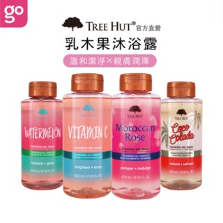 【TREE HUT 樹上小屋 官方直營】乳木果沐浴露 532ml (購綺麗小舖/沐浴乳/潤澤/乳木果油/敏弱肌)