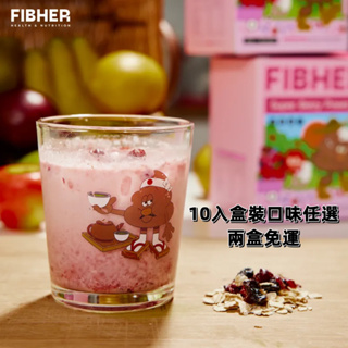 <🍓3入/10入> FIBHER超級莓果輕纖飲 3入/10入