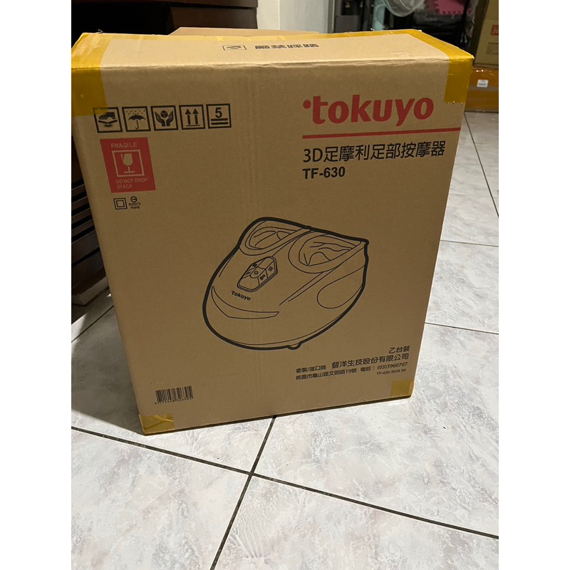 限自取 全新 tokuyo 3D足摩利足部按摩器TF-630 (五段式分區按摩) 腳底按摩機 美腿機