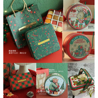聖誕餅乾盒 聖誕馬口鐵盒 聖誕鐵盒 餅乾盒 含紙袋 新年鐵盒 聖誕禮盒 聖誕曲奇餅乾盒 聖誕圓形鐵盒 心動小羊