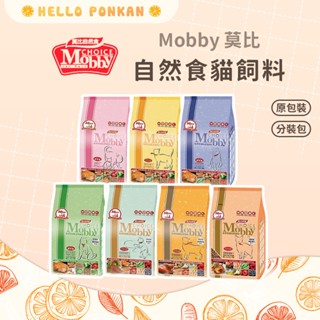 柑仔牧場探險🍊｜Mobby 莫比自然食系列 1.5kg 幼貓成貓挑嘴貓 貓飼料 高齡貓飼料 愛貓飼料 貓糧 貓乾糧