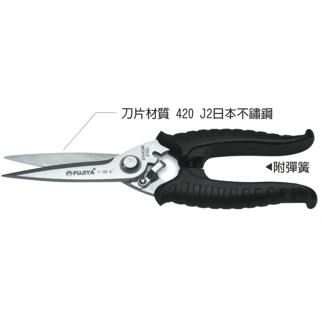 【淘蝦屋 】現貨開發票 台灣製 F-700 日本不鏽鋼專業殺魚剪刀 fujiya f700 富具亞 殺魚剪 LE-125