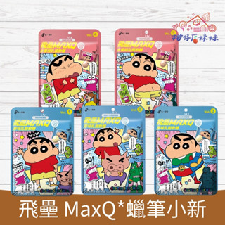 統一製菓 60g _飛壘 MAXQ 蠟筆小新 水蜜桃乳酸軟糖 原味乳酸軟糖