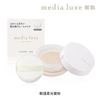 media媚點 輕透柔光蜜粉 14g【佳瑪】定妝 修飾毛孔 美肌 catie 湯 推薦 網紅推薦