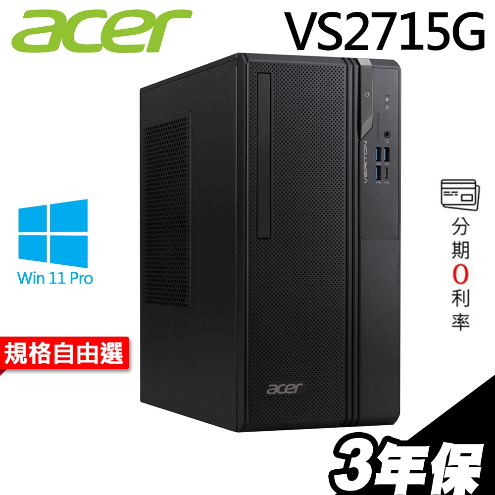 ACER VS2715G 商用電腦 i7-13700F/GTX1650/P1000/W11P 選配 現貨 iStyle