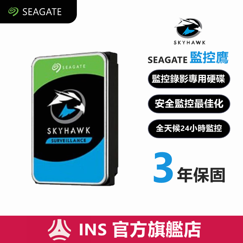 Seagate希捷【監控鷹】1TB 2TB 3TB 4TB 8TB 10TB 監控碟/3.5吋HDD