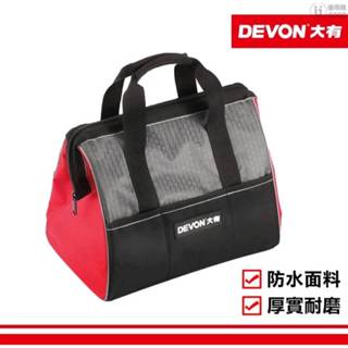 台灣公司貨【DEVON大有】工具袋 (三角包)