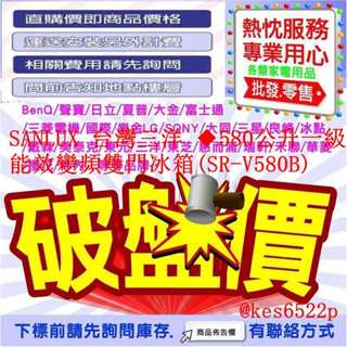 SANLUX 台灣三洋 ◆580公升一級能效變頻雙門冰箱(SR-V580B)