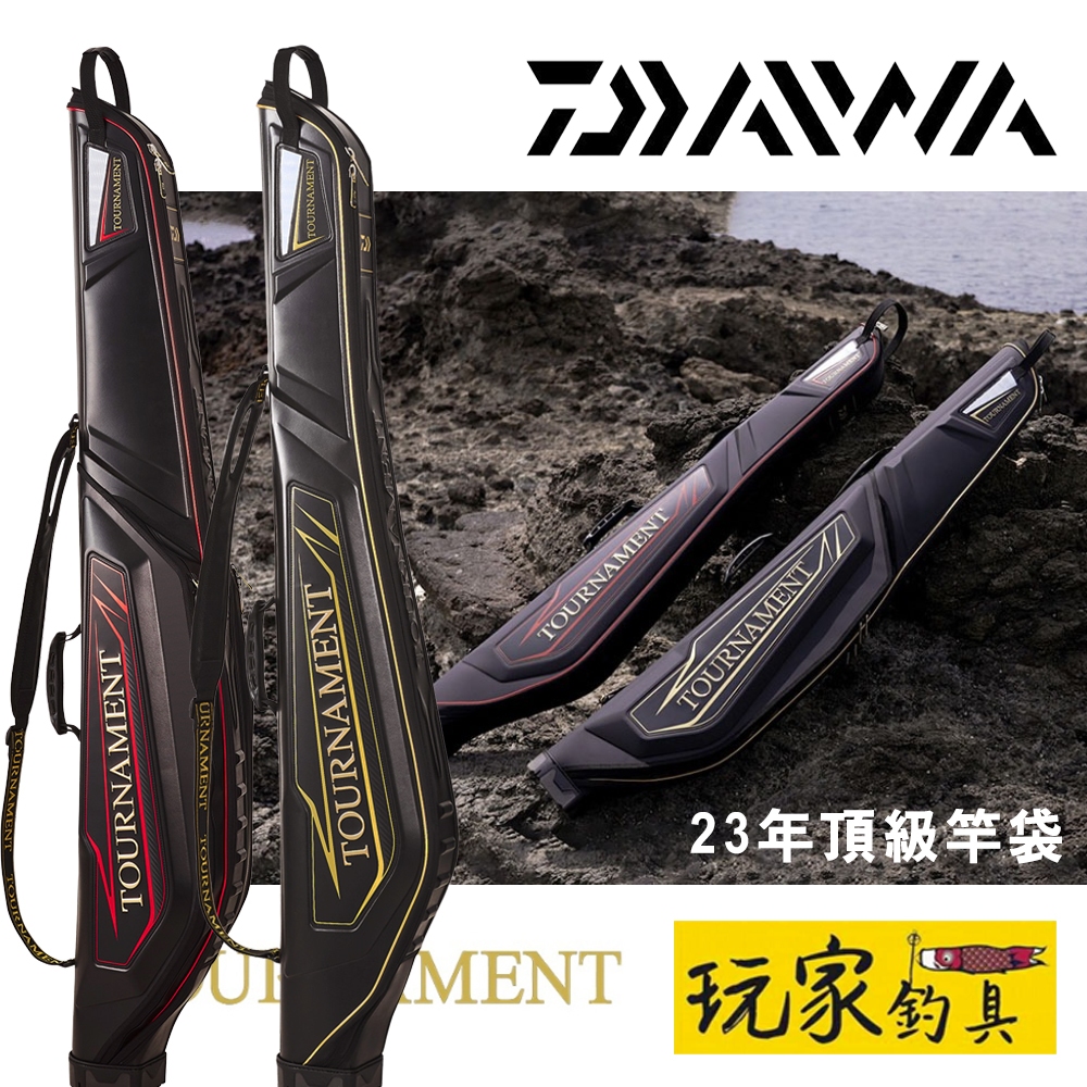 ｜玩家釣具｜免運📦DAIWA TOURNAMENT 23年 頂級 竿袋 ROD CASE 釣竿袋 遠征竿袋