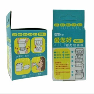 （現貨）愛您好切藥器