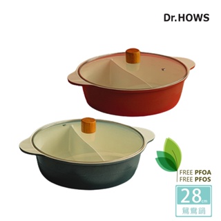 韓國Dr.HOWS】TWO POT 28cm鴛鴦鍋｜火鍋/湯鍋/鴛鴦鍋｜適用多種爐具｜內外陶瓷塗層