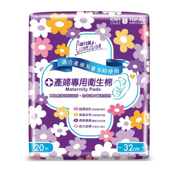 【康乃馨】產婦專用衛生棉32公分(20片/包) 適合產後及量多時使用