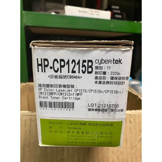 (黑色) 榮科 Cybertek HP 環保藍色碳粉匣 HP-CP1215B